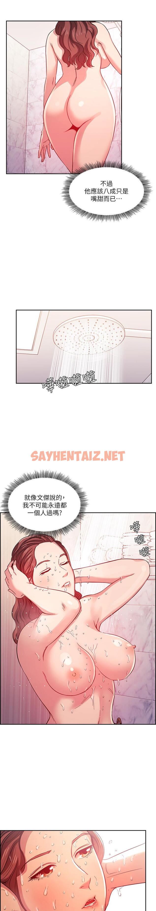 查看漫画朋友的媽媽 - 第15話-一步步掉入陷阱 - sayhentaiz.net中的510497图片