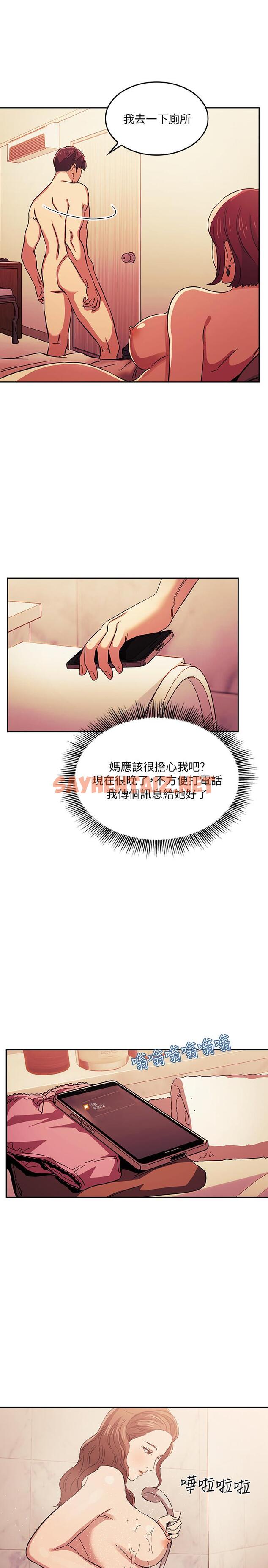 查看漫画朋友的媽媽 - 第16話-最終掉進陷阱的若佳 - sayhentaiz.net中的512025图片