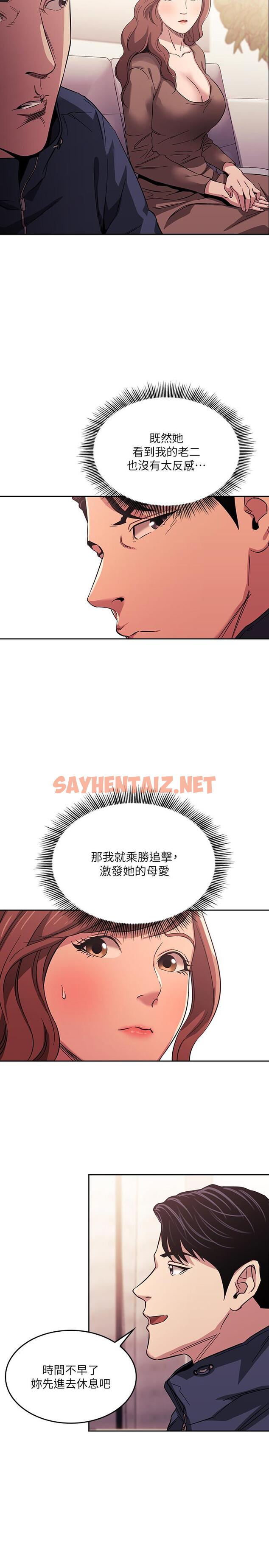 查看漫画朋友的媽媽 - 第16話-最終掉進陷阱的若佳 - sayhentaiz.net中的512035图片