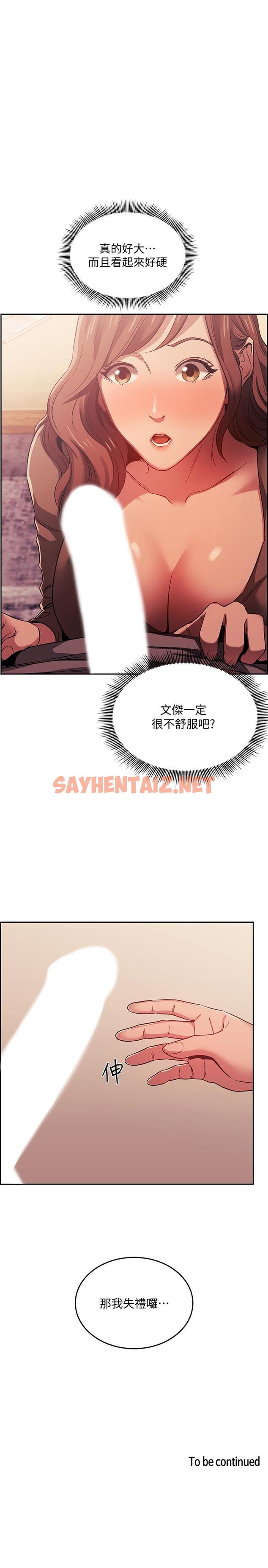 查看漫画朋友的媽媽 - 第16話-最終掉進陷阱的若佳 - sayhentaiz.net中的512041图片