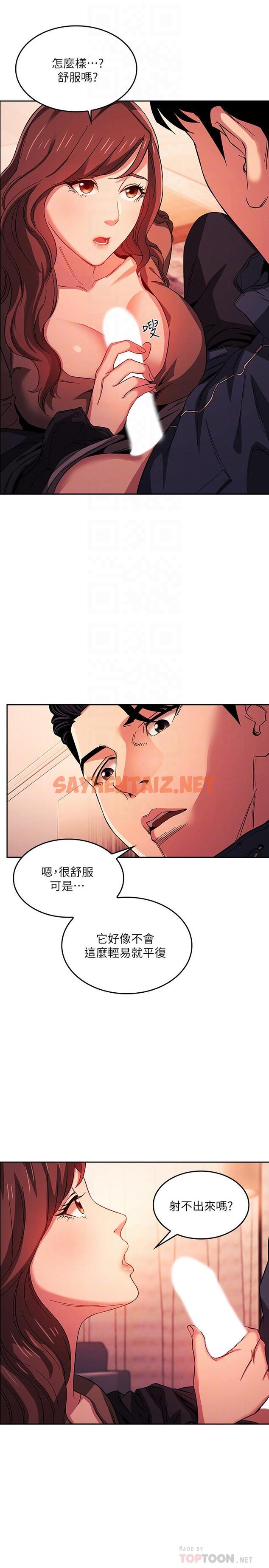 查看漫画朋友的媽媽 - 第17話-朋友媽媽的服務 - sayhentaiz.net中的514169图片