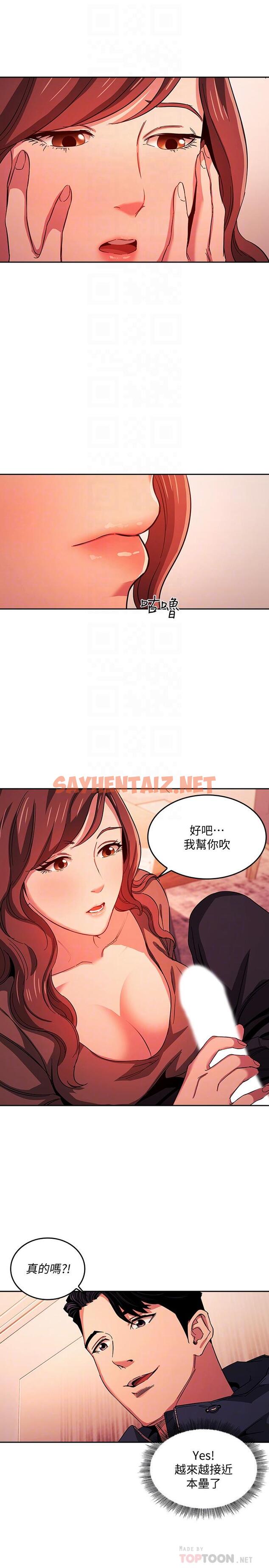 查看漫画朋友的媽媽 - 第17話-朋友媽媽的服務 - sayhentaiz.net中的514173图片