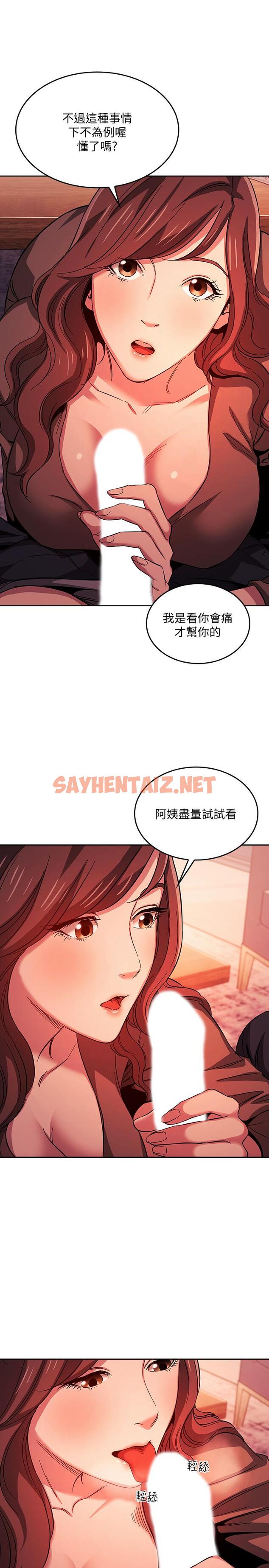 查看漫画朋友的媽媽 - 第17話-朋友媽媽的服務 - sayhentaiz.net中的514174图片