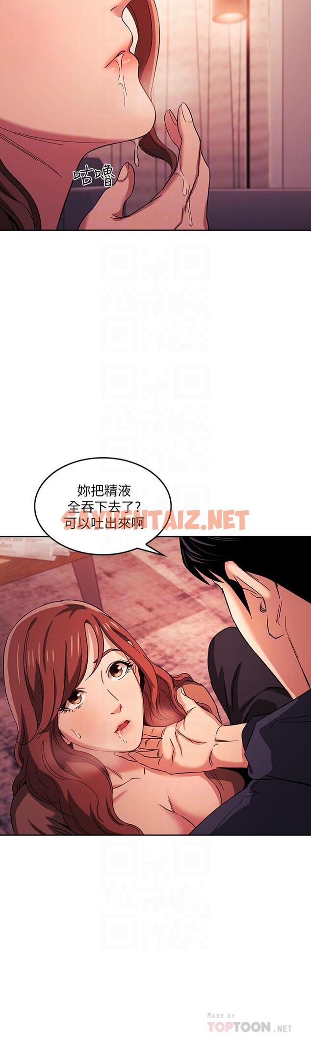 查看漫画朋友的媽媽 - 第18話-和兒子朋友兩人的小秘密 - sayhentaiz.net中的515888图片