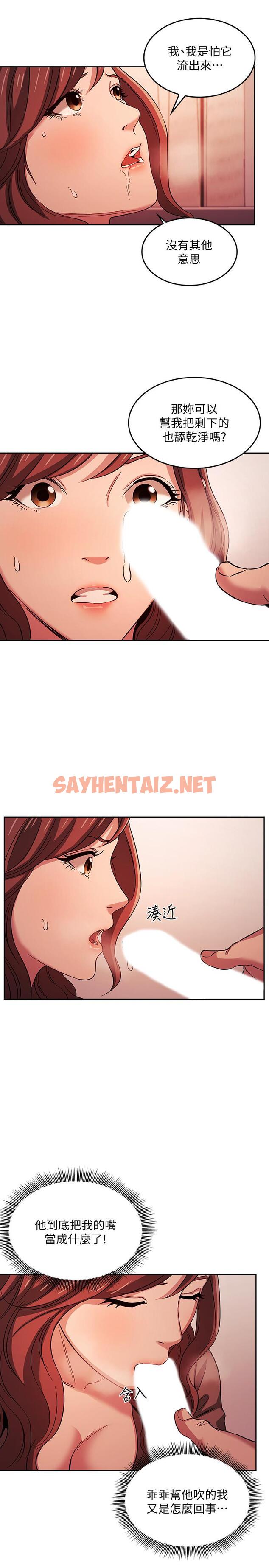 查看漫画朋友的媽媽 - 第18話-和兒子朋友兩人的小秘密 - sayhentaiz.net中的515889图片