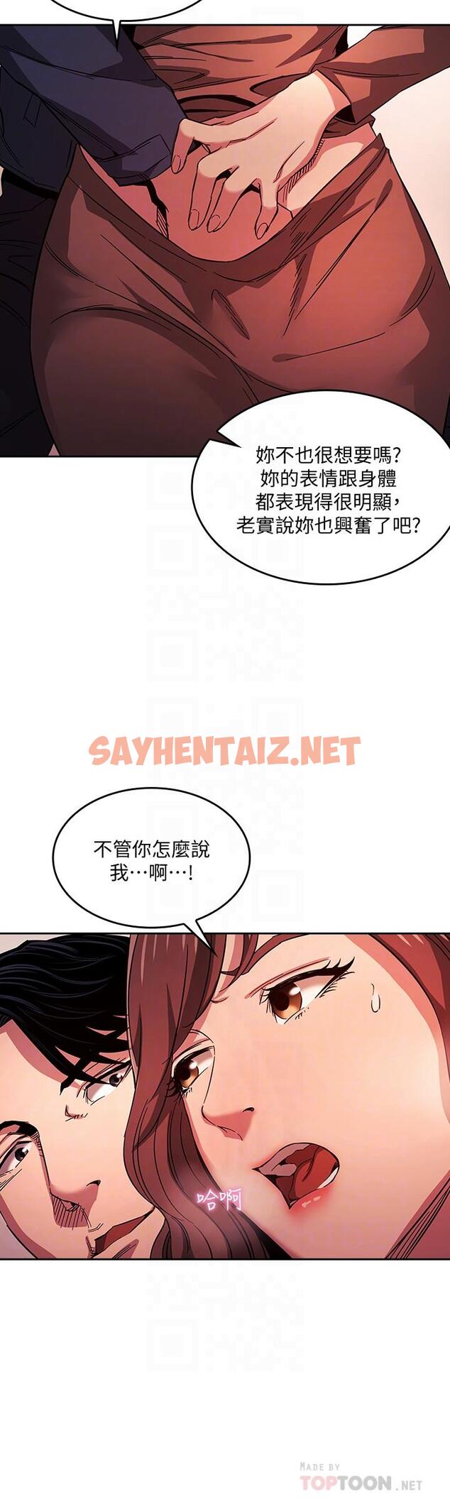 查看漫画朋友的媽媽 - 第18話-和兒子朋友兩人的小秘密 - sayhentaiz.net中的515892图片