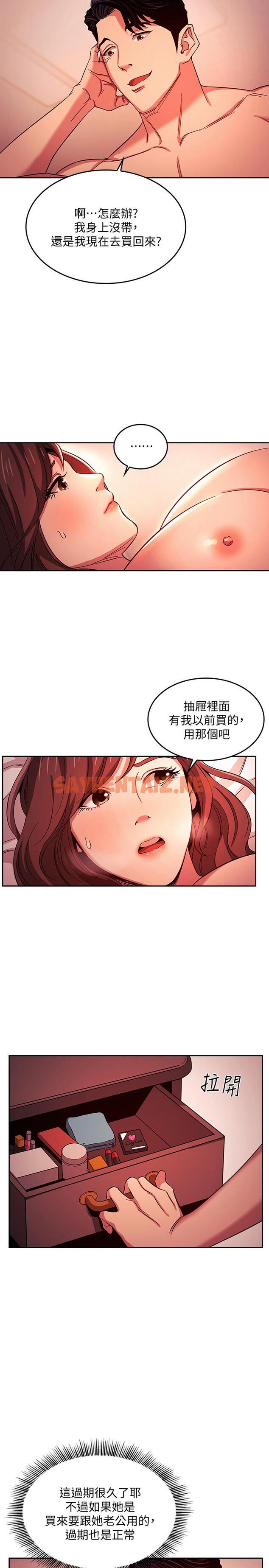 查看漫画朋友的媽媽 - 第18話-和兒子朋友兩人的小秘密 - sayhentaiz.net中的515907图片