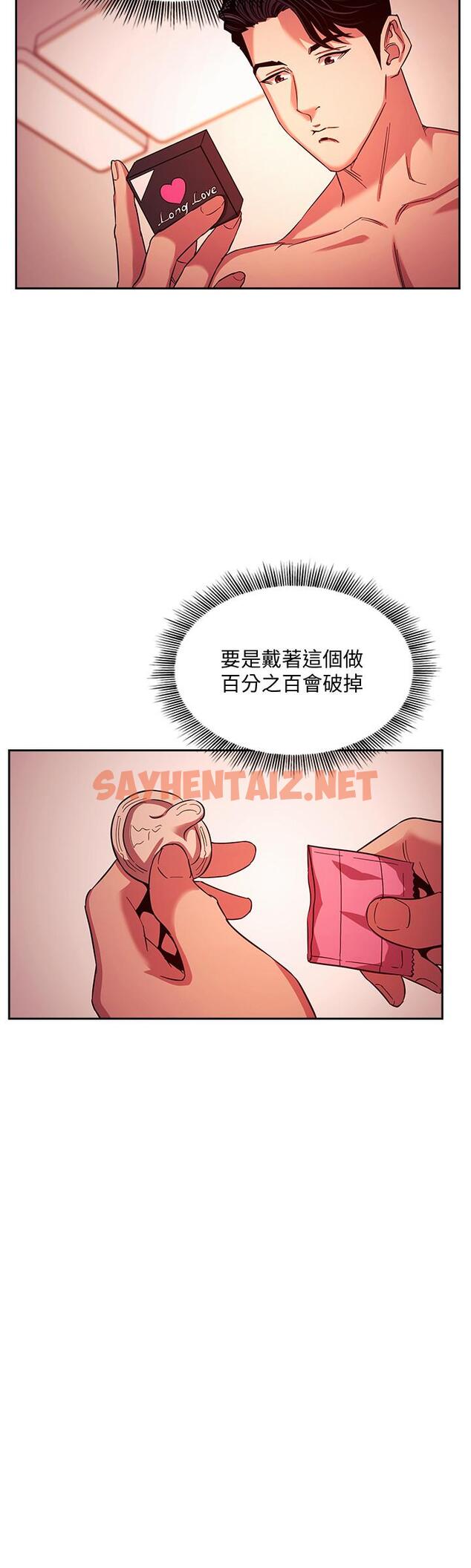 查看漫画朋友的媽媽 - 第18話-和兒子朋友兩人的小秘密 - sayhentaiz.net中的515908图片