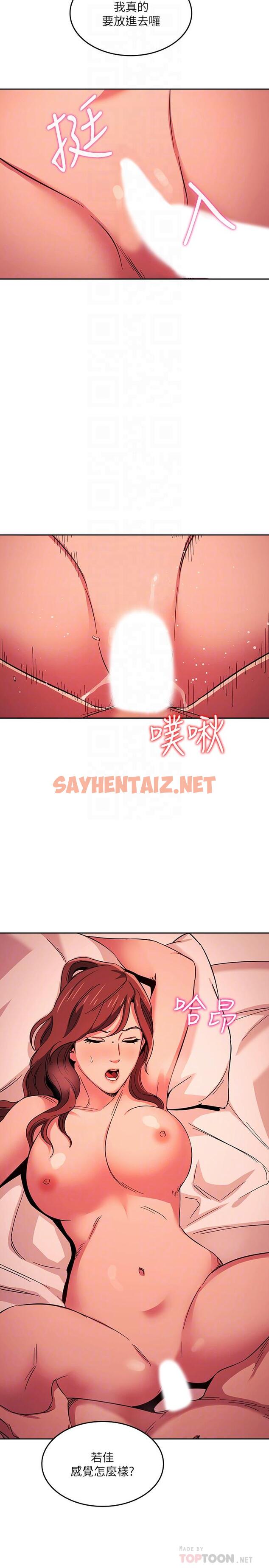 查看漫画朋友的媽媽 - 第19話-第一次感受到的高潮 - sayhentaiz.net中的517670图片