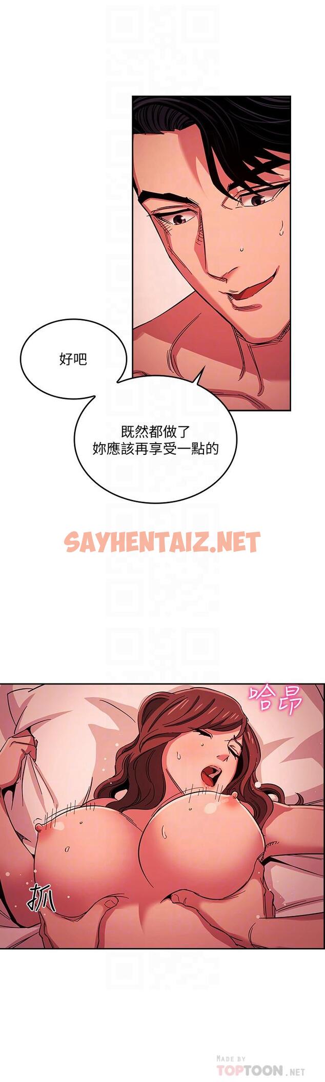 查看漫画朋友的媽媽 - 第19話-第一次感受到的高潮 - sayhentaiz.net中的517676图片