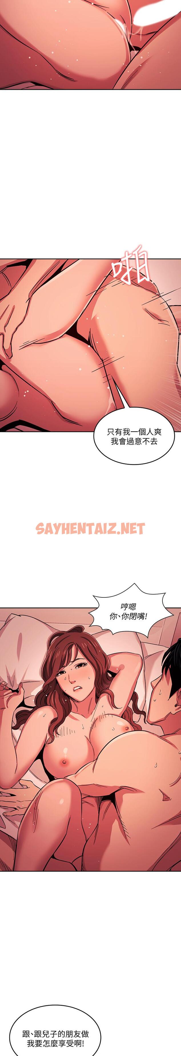 查看漫画朋友的媽媽 - 第19話-第一次感受到的高潮 - sayhentaiz.net中的517679图片