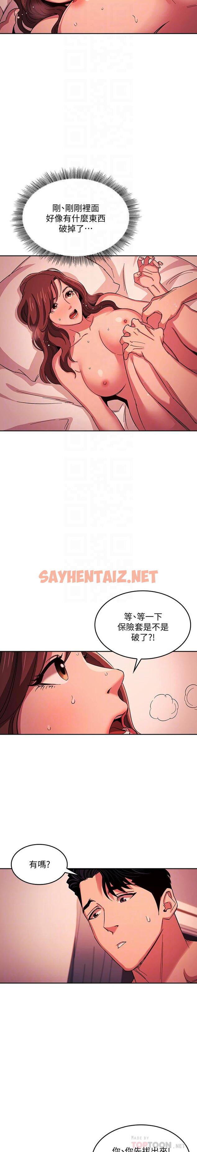 查看漫画朋友的媽媽 - 第19話-第一次感受到的高潮 - sayhentaiz.net中的517682图片