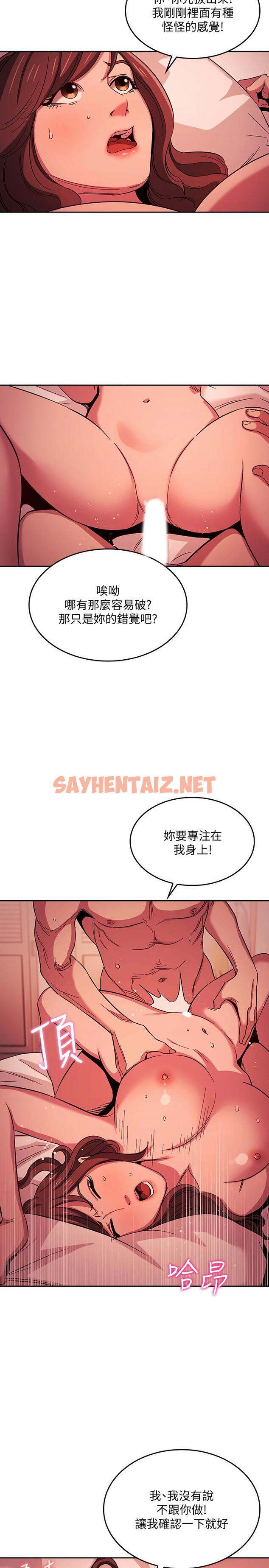 查看漫画朋友的媽媽 - 第19話-第一次感受到的高潮 - sayhentaiz.net中的517683图片