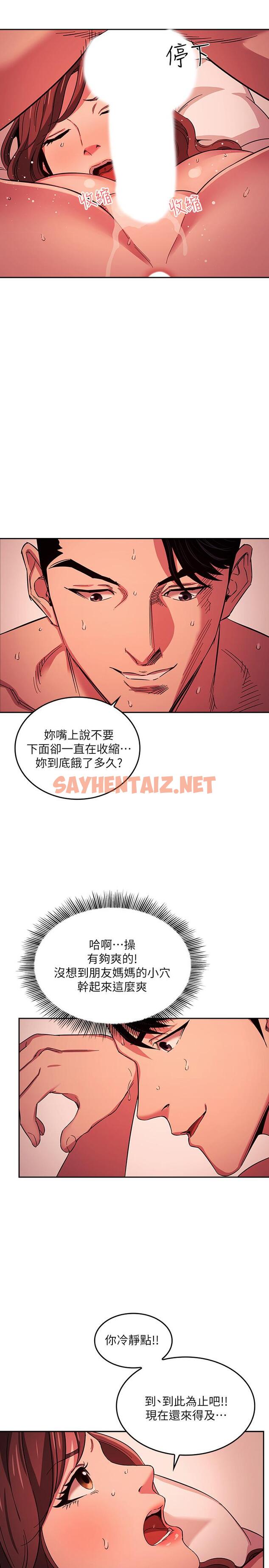 查看漫画朋友的媽媽 - 第19話-第一次感受到的高潮 - sayhentaiz.net中的517687图片