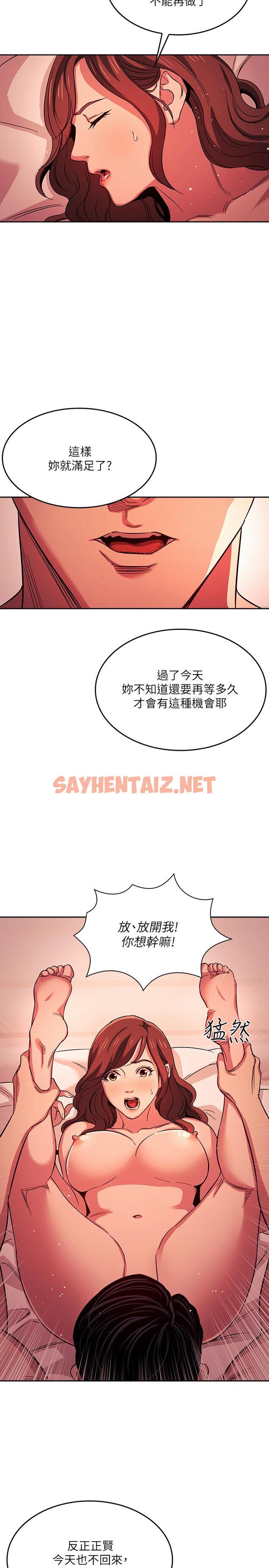 查看漫画朋友的媽媽 - 第20話-內射後繼續 - sayhentaiz.net中的519080图片