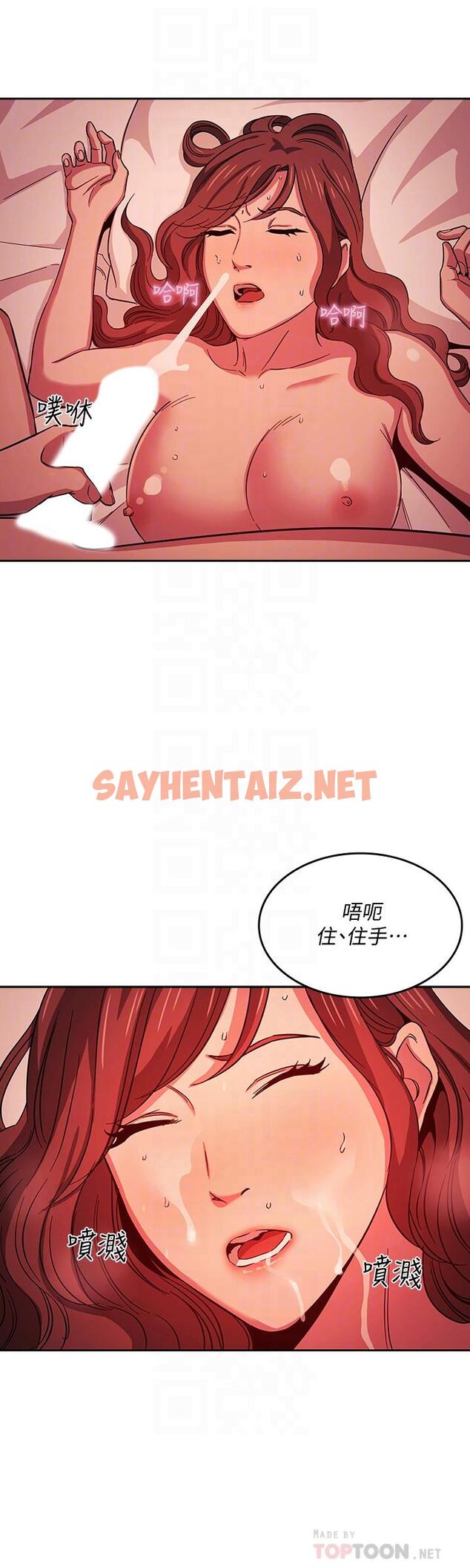 查看漫画朋友的媽媽 - 第20話-內射後繼續 - sayhentaiz.net中的519089图片