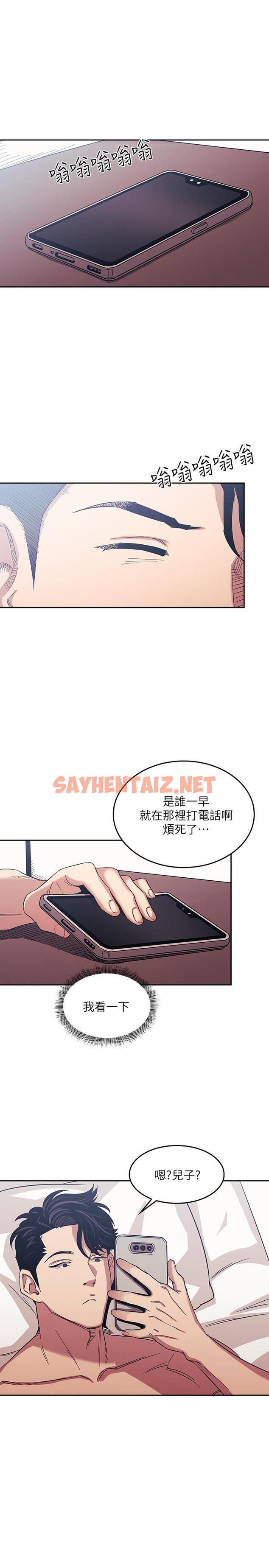 查看漫画朋友的媽媽 - 第20話-內射後繼續 - sayhentaiz.net中的519096图片