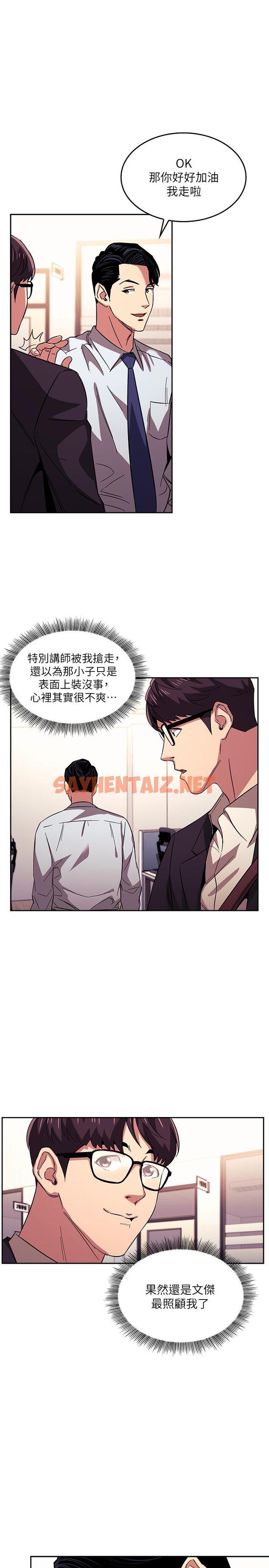 查看漫画朋友的媽媽 - 第21話-察覺到媽媽不對勁的正賢 - sayhentaiz.net中的520955图片