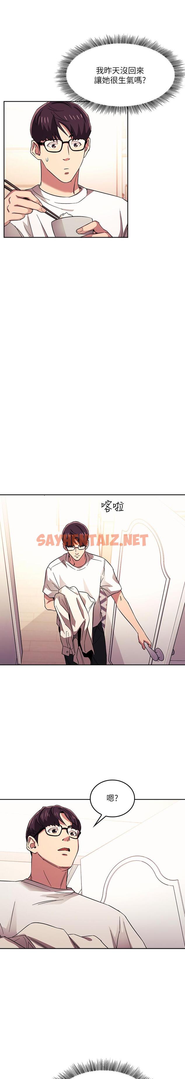 查看漫画朋友的媽媽 - 第21話-察覺到媽媽不對勁的正賢 - sayhentaiz.net中的520965图片