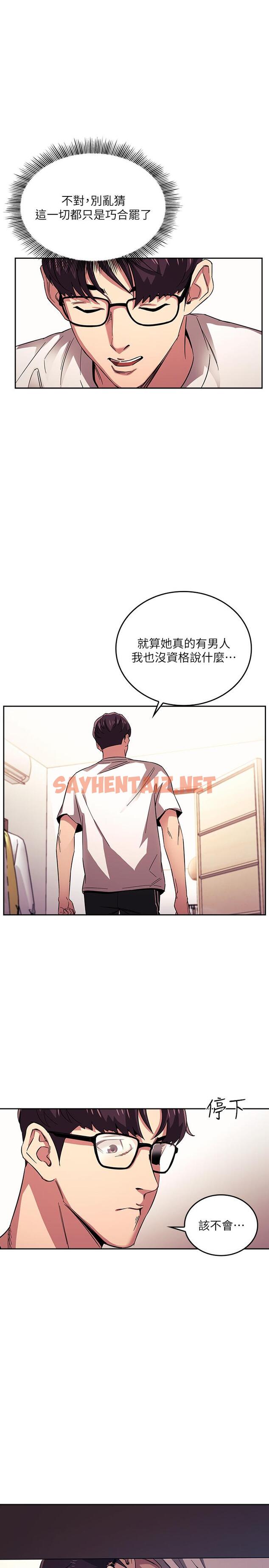 查看漫画朋友的媽媽 - 第21話-察覺到媽媽不對勁的正賢 - sayhentaiz.net中的520971图片