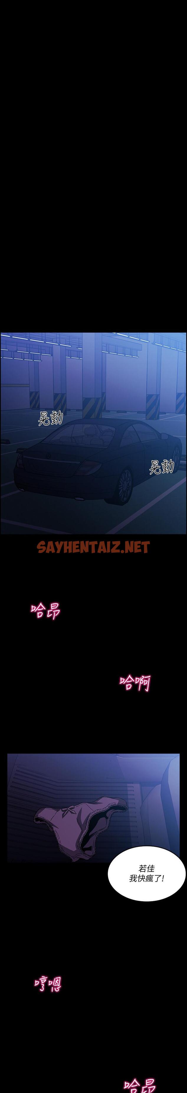 查看漫画朋友的媽媽 - 第21話-察覺到媽媽不對勁的正賢 - sayhentaiz.net中的520975图片