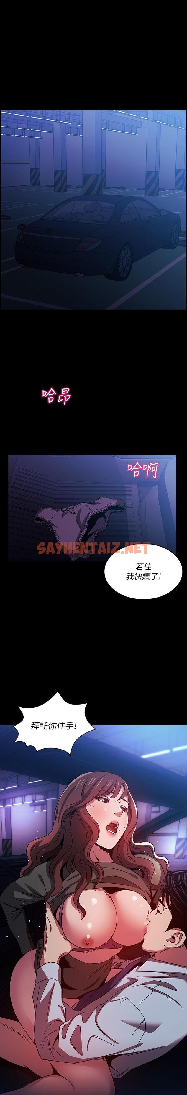 查看漫画朋友的媽媽 - 第22話-突如其來的邀約 - sayhentaiz.net中的522914图片