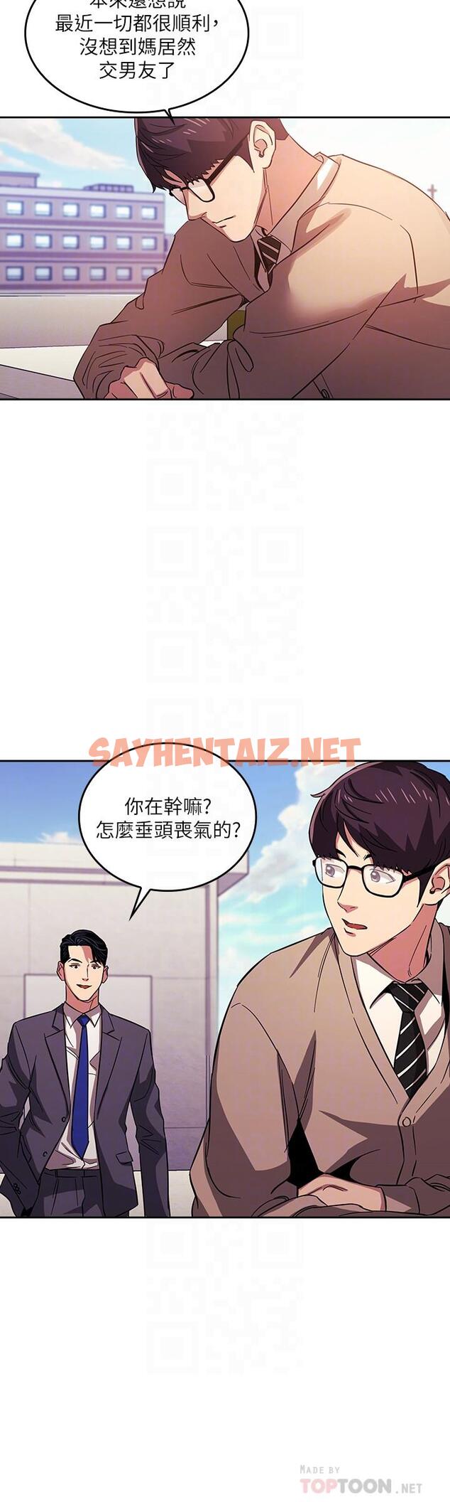 查看漫画朋友的媽媽 - 第22話-突如其來的邀約 - sayhentaiz.net中的522921图片