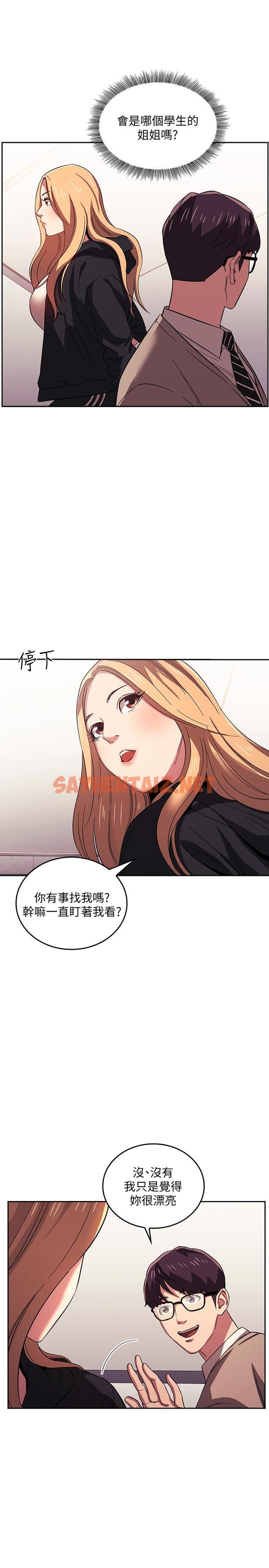 查看漫画朋友的媽媽 - 第22話-突如其來的邀約 - sayhentaiz.net中的522926图片