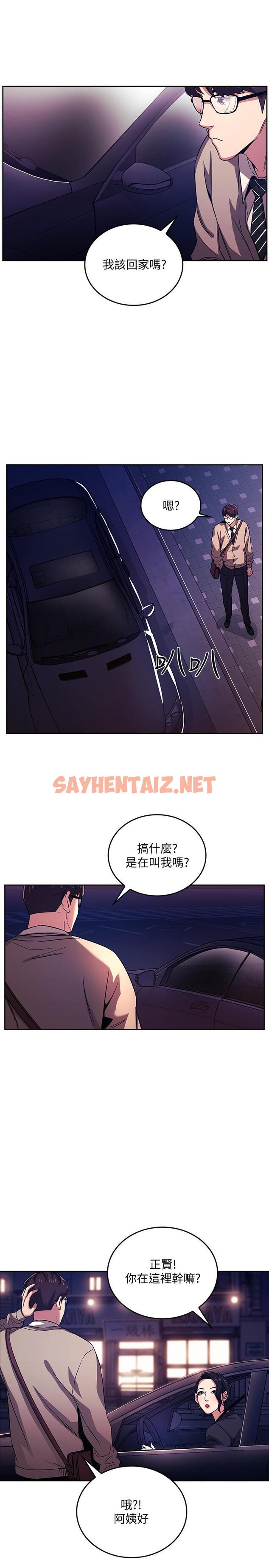 查看漫画朋友的媽媽 - 第22話-突如其來的邀約 - sayhentaiz.net中的522930图片