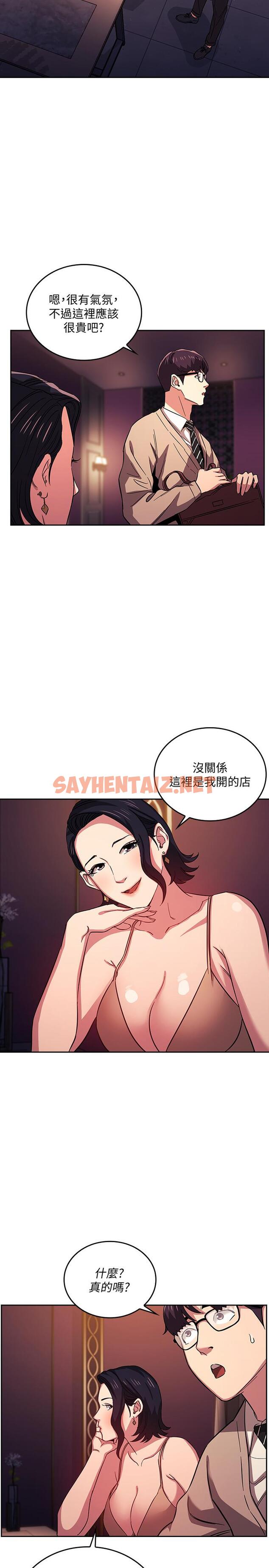 查看漫画朋友的媽媽 - 第22話-突如其來的邀約 - sayhentaiz.net中的522936图片