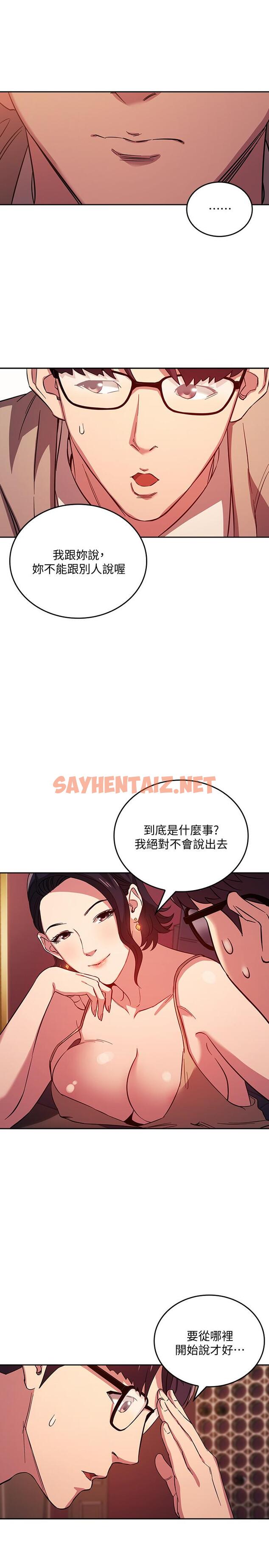 查看漫画朋友的媽媽 - 第23話-我們正賢已經是個男人了 - sayhentaiz.net中的524347图片