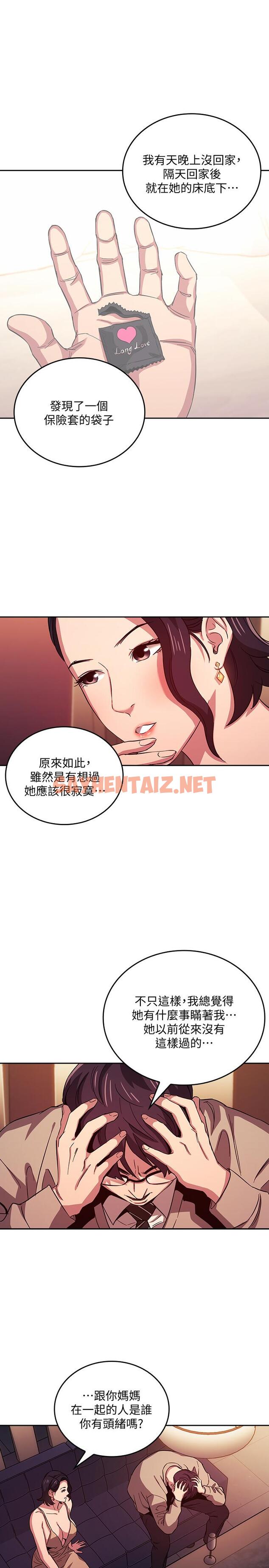 查看漫画朋友的媽媽 - 第23話-我們正賢已經是個男人了 - sayhentaiz.net中的524349图片