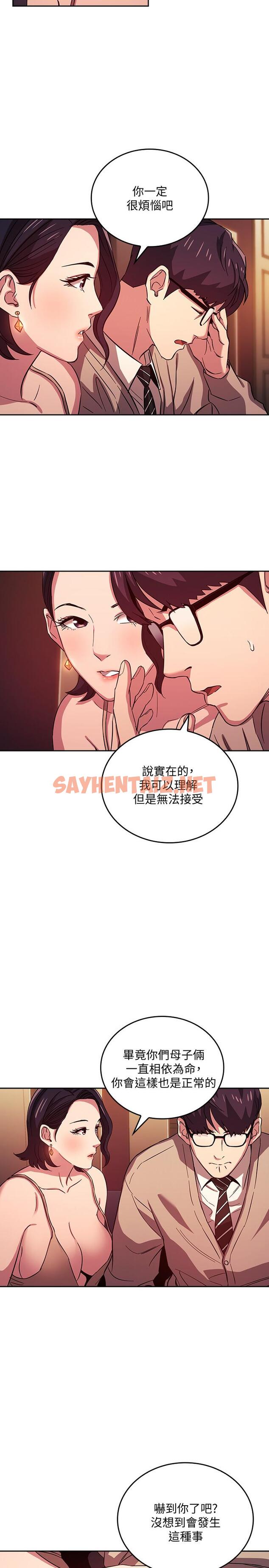 查看漫画朋友的媽媽 - 第23話-我們正賢已經是個男人了 - sayhentaiz.net中的524351图片