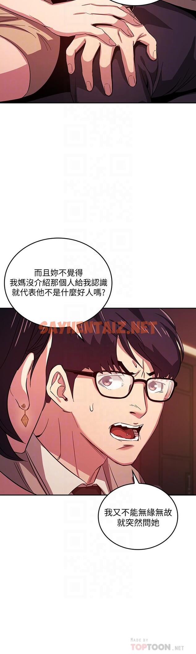 查看漫画朋友的媽媽 - 第23話-我們正賢已經是個男人了 - sayhentaiz.net中的524352图片