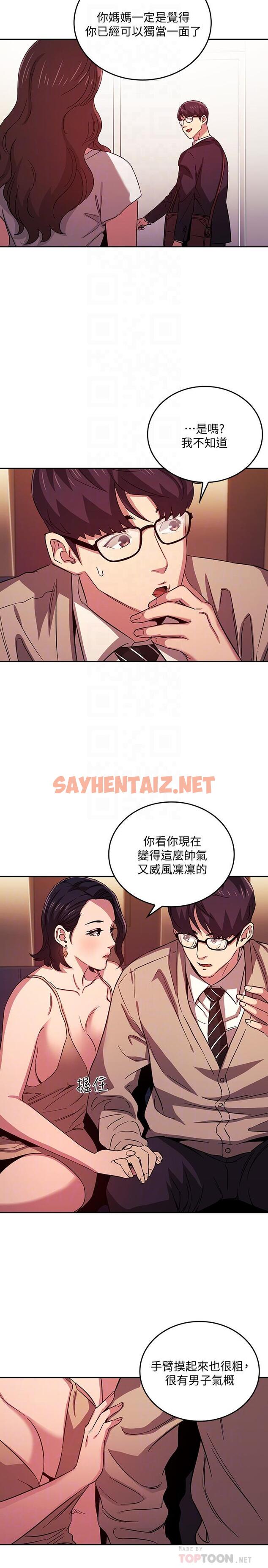 查看漫画朋友的媽媽 - 第23話-我們正賢已經是個男人了 - sayhentaiz.net中的524354图片