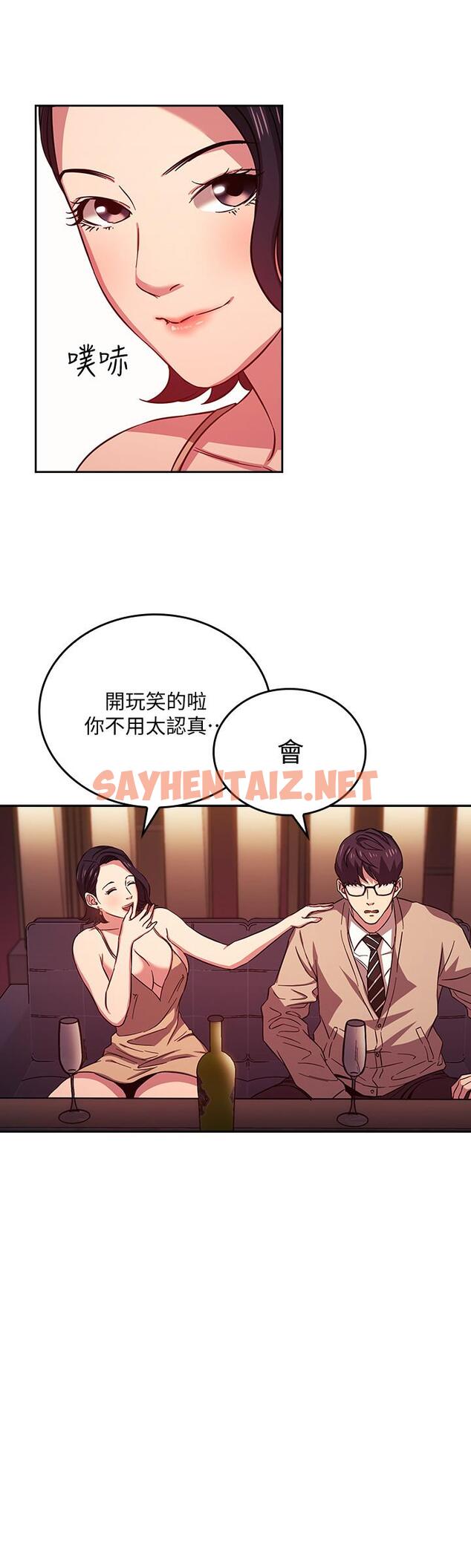 查看漫画朋友的媽媽 - 第23話-我們正賢已經是個男人了 - sayhentaiz.net中的524360图片