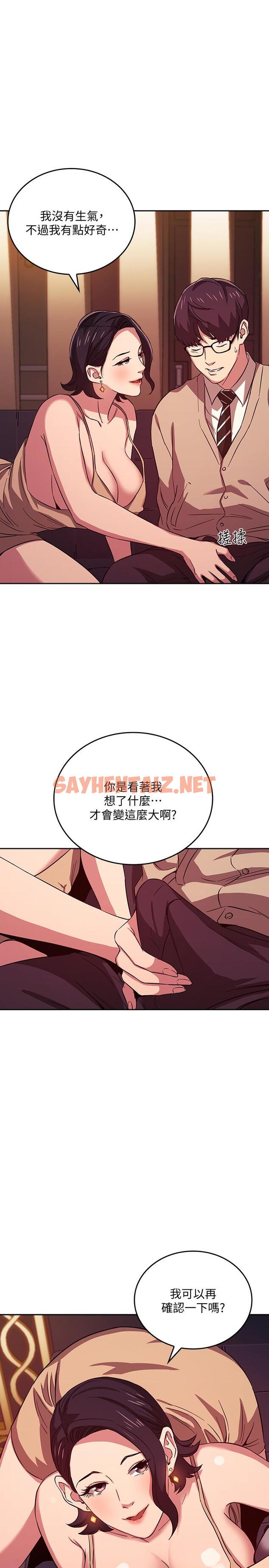 查看漫画朋友的媽媽 - 第24話-無法抵擋的誘惑 - sayhentaiz.net中的526155图片