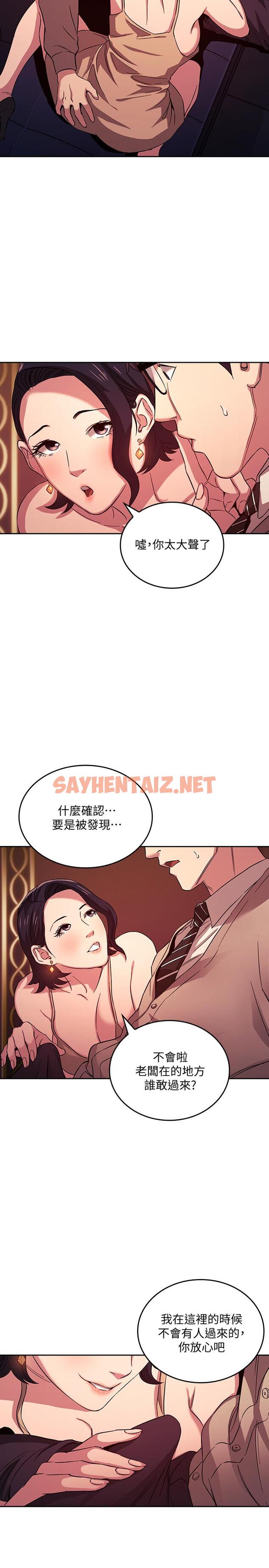 查看漫画朋友的媽媽 - 第24話-無法抵擋的誘惑 - sayhentaiz.net中的526157图片