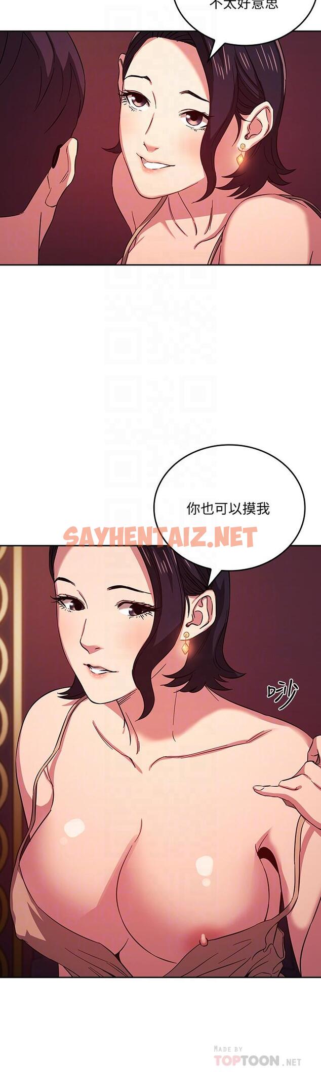 查看漫画朋友的媽媽 - 第24話-無法抵擋的誘惑 - sayhentaiz.net中的526162图片