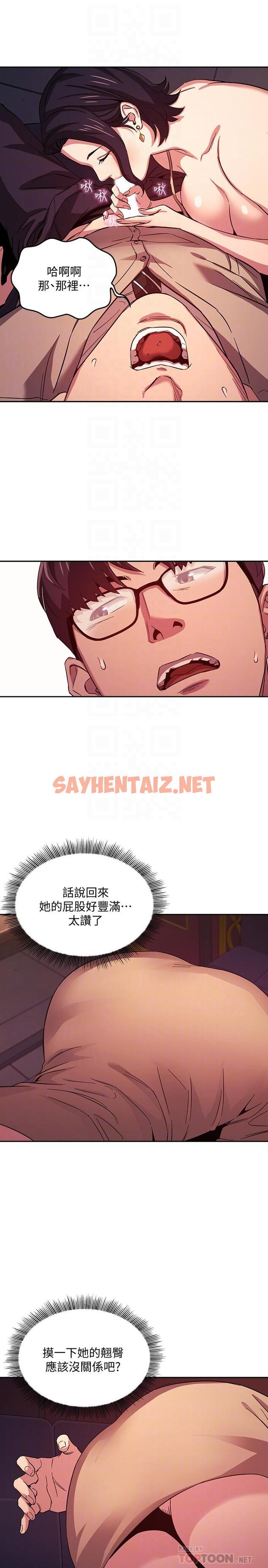 查看漫画朋友的媽媽 - 第24話-無法抵擋的誘惑 - sayhentaiz.net中的526168图片