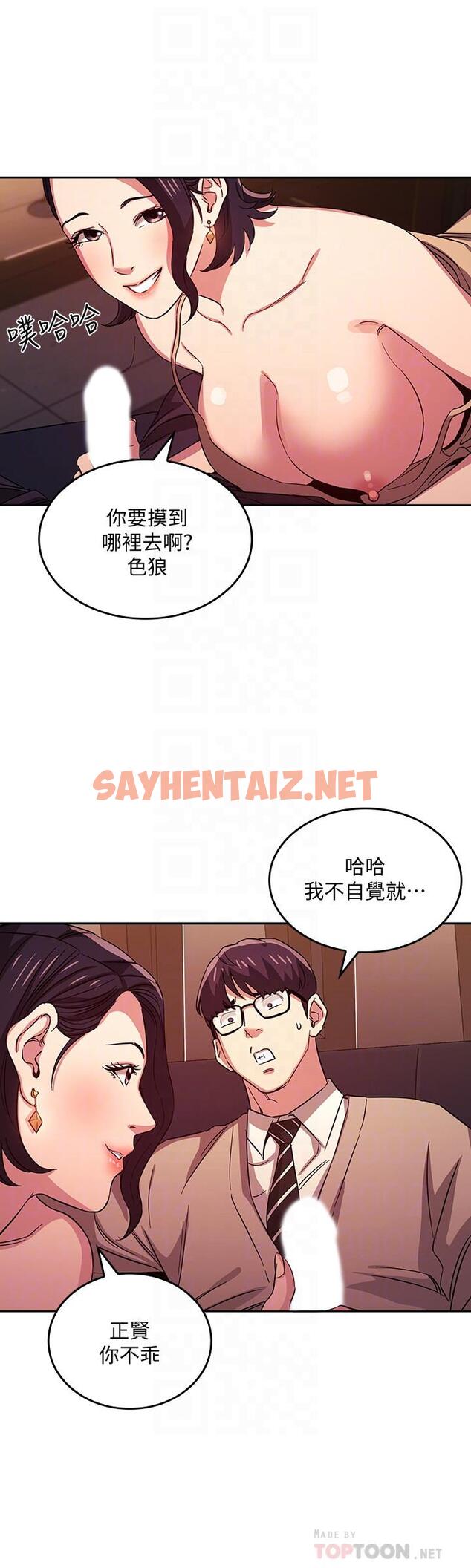 查看漫画朋友的媽媽 - 第24話-無法抵擋的誘惑 - sayhentaiz.net中的526170图片