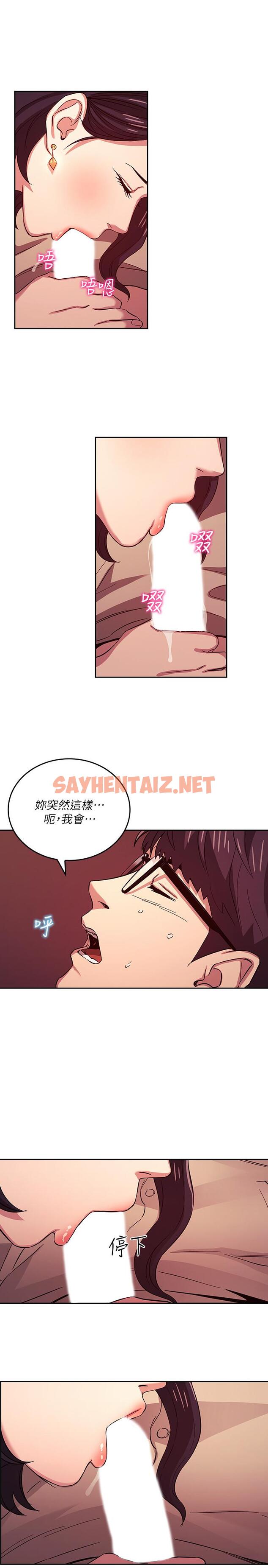 查看漫画朋友的媽媽 - 第24話-無法抵擋的誘惑 - sayhentaiz.net中的526171图片