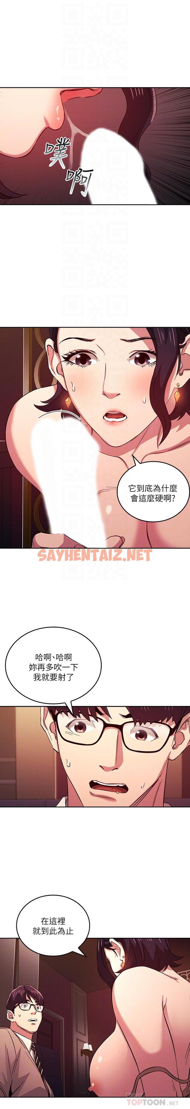 查看漫画朋友的媽媽 - 第24話-無法抵擋的誘惑 - sayhentaiz.net中的526172图片