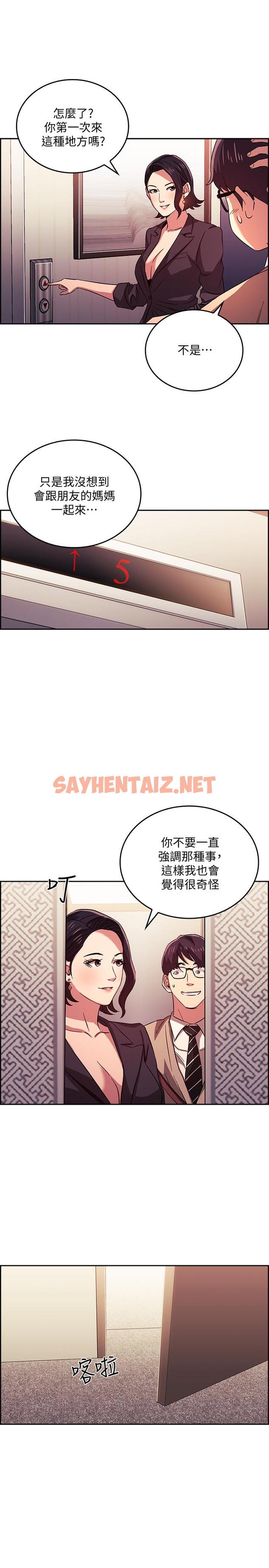 查看漫画朋友的媽媽 - 第24話-無法抵擋的誘惑 - sayhentaiz.net中的526175图片