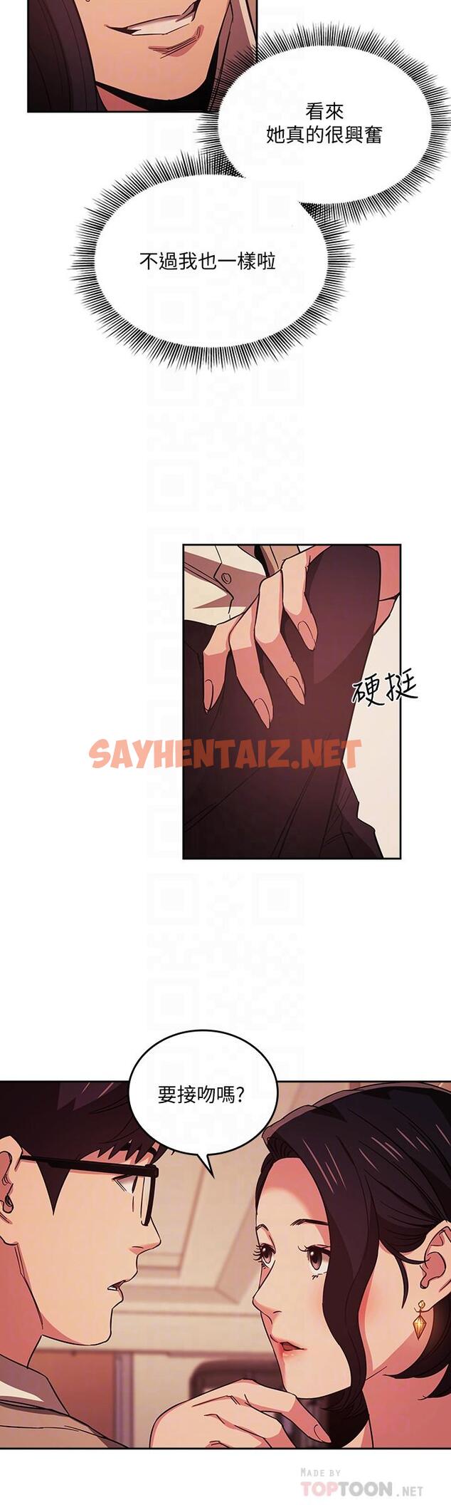 查看漫画朋友的媽媽 - 第25話-吃嫩草的饑渴主婦 - sayhentaiz.net中的527776图片