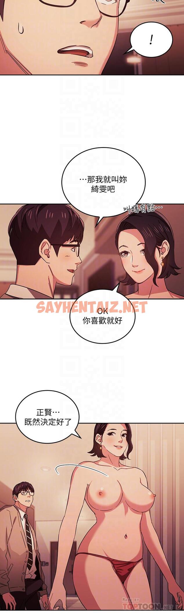 查看漫画朋友的媽媽 - 第25話-吃嫩草的饑渴主婦 - sayhentaiz.net中的527780图片