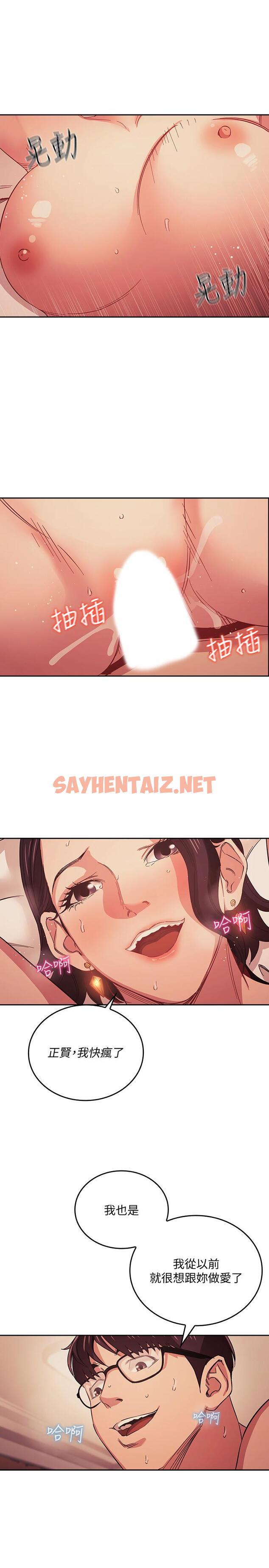 查看漫画朋友的媽媽 - 第25話-吃嫩草的饑渴主婦 - sayhentaiz.net中的527789图片