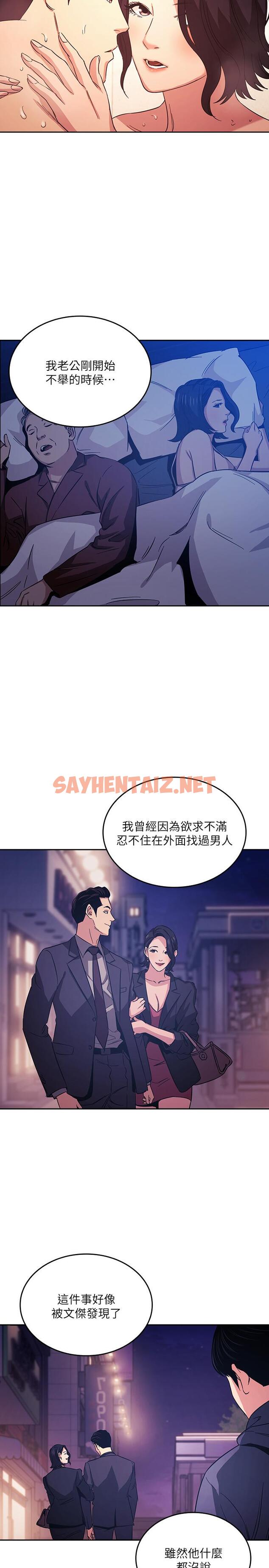 查看漫画朋友的媽媽 - 第26話-你別動，交給阿姨吧 - sayhentaiz.net中的529810图片