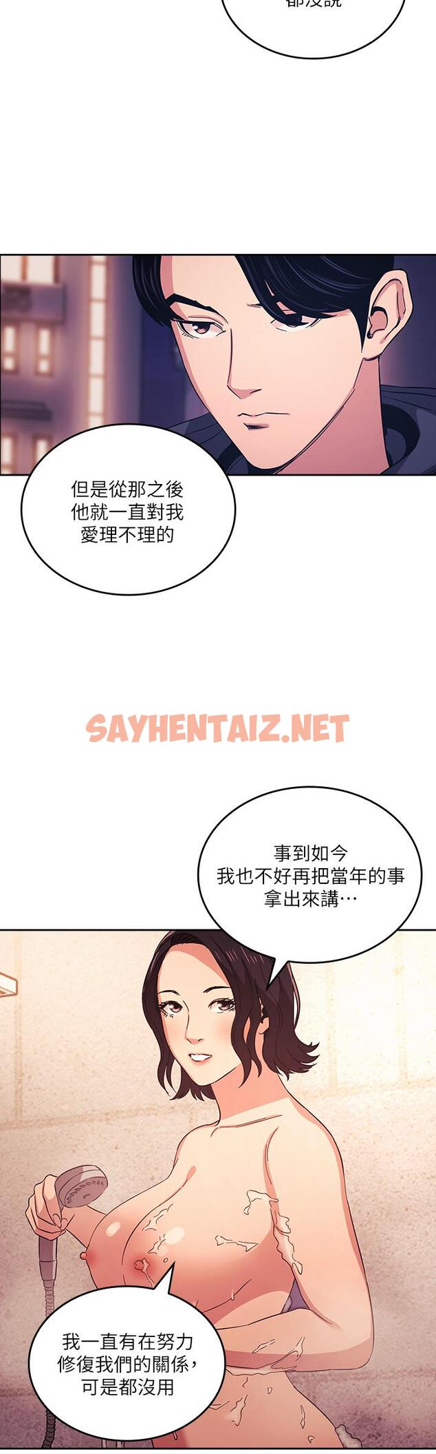 查看漫画朋友的媽媽 - 第26話-你別動，交給阿姨吧 - sayhentaiz.net中的529811图片