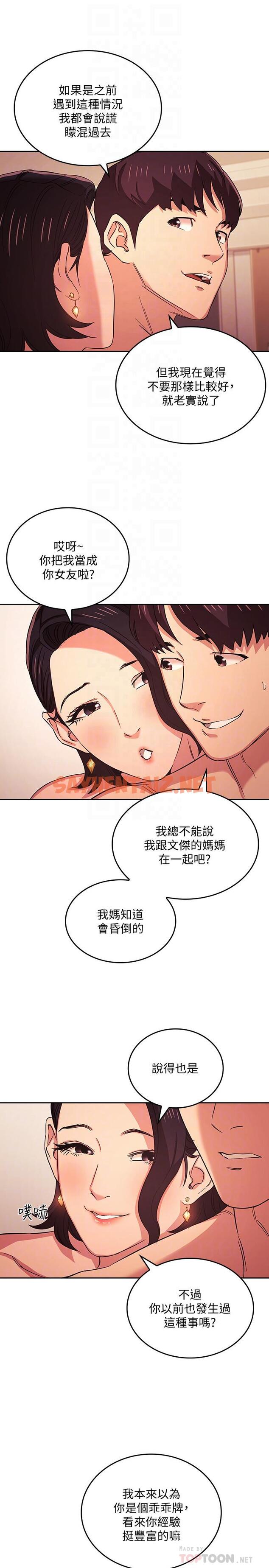 查看漫画朋友的媽媽 - 第27話-越來越大膽的秘密約會 - sayhentaiz.net中的531570图片